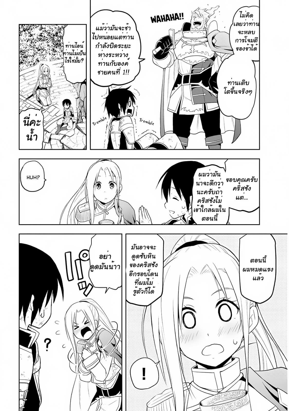 Maseki Gurume: Mamono no Chikara o Tabeta Ore wa Saikyou! 8-8