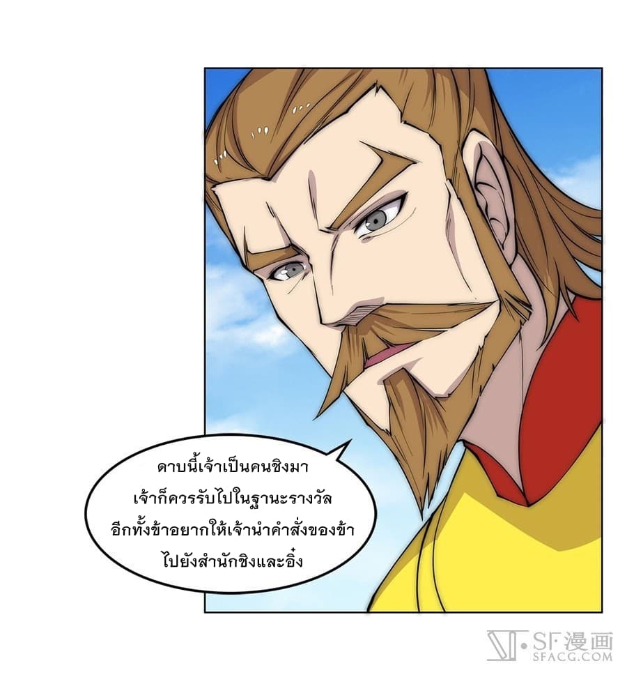 The Master of Martial Arts Retired Life ชีวิตหลังปลดเกษียณของปรมาจารย์แห่งศิลปะการต่อสู้ 89-89
