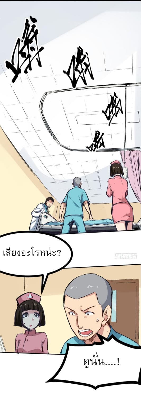 Peak Doctor 2-2
