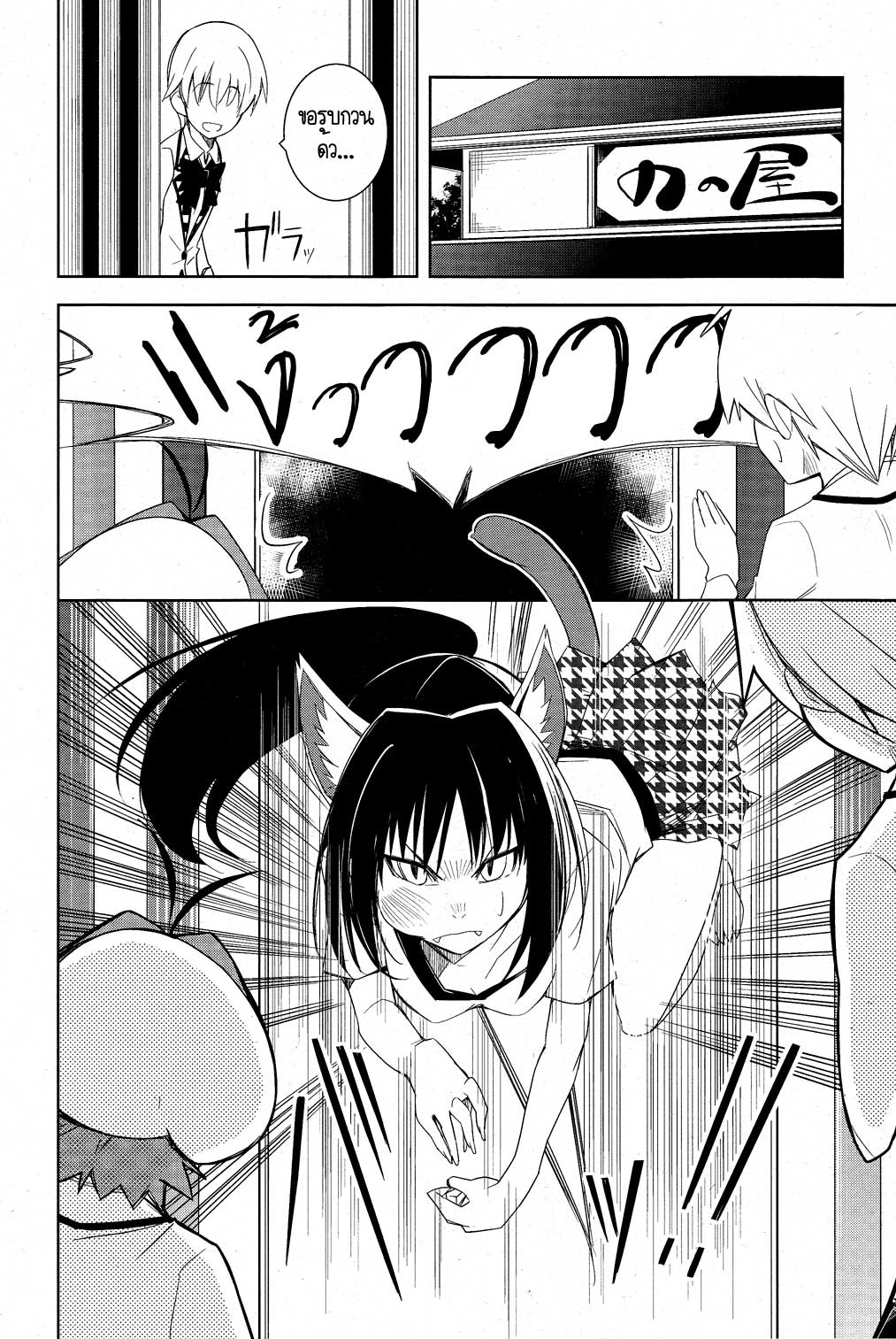 Yamanko! 6-6