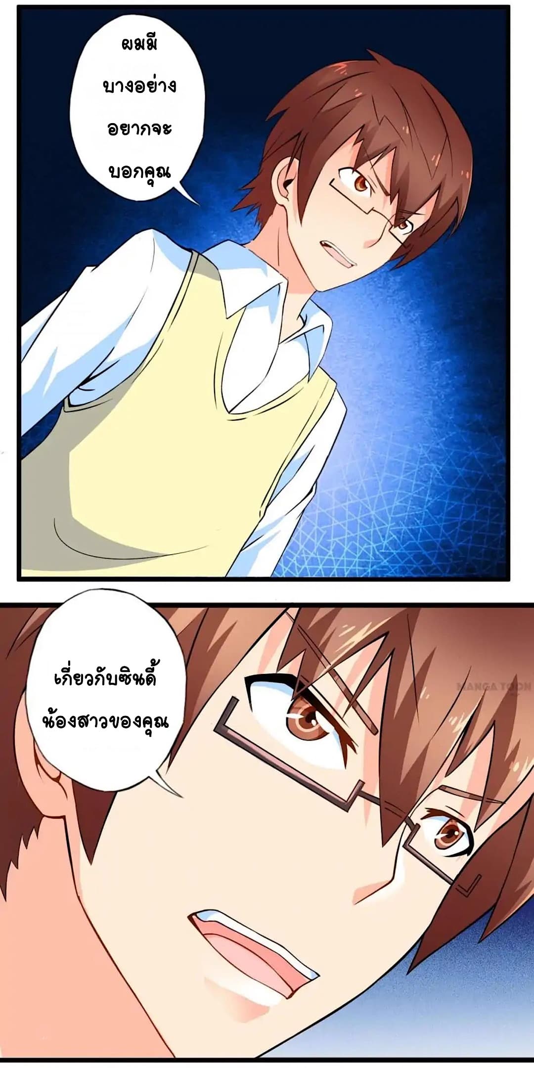 Day 100 of My Sister's Disappearance 100 วันที่น้องสาวฉันนั้นหายไป 44-44