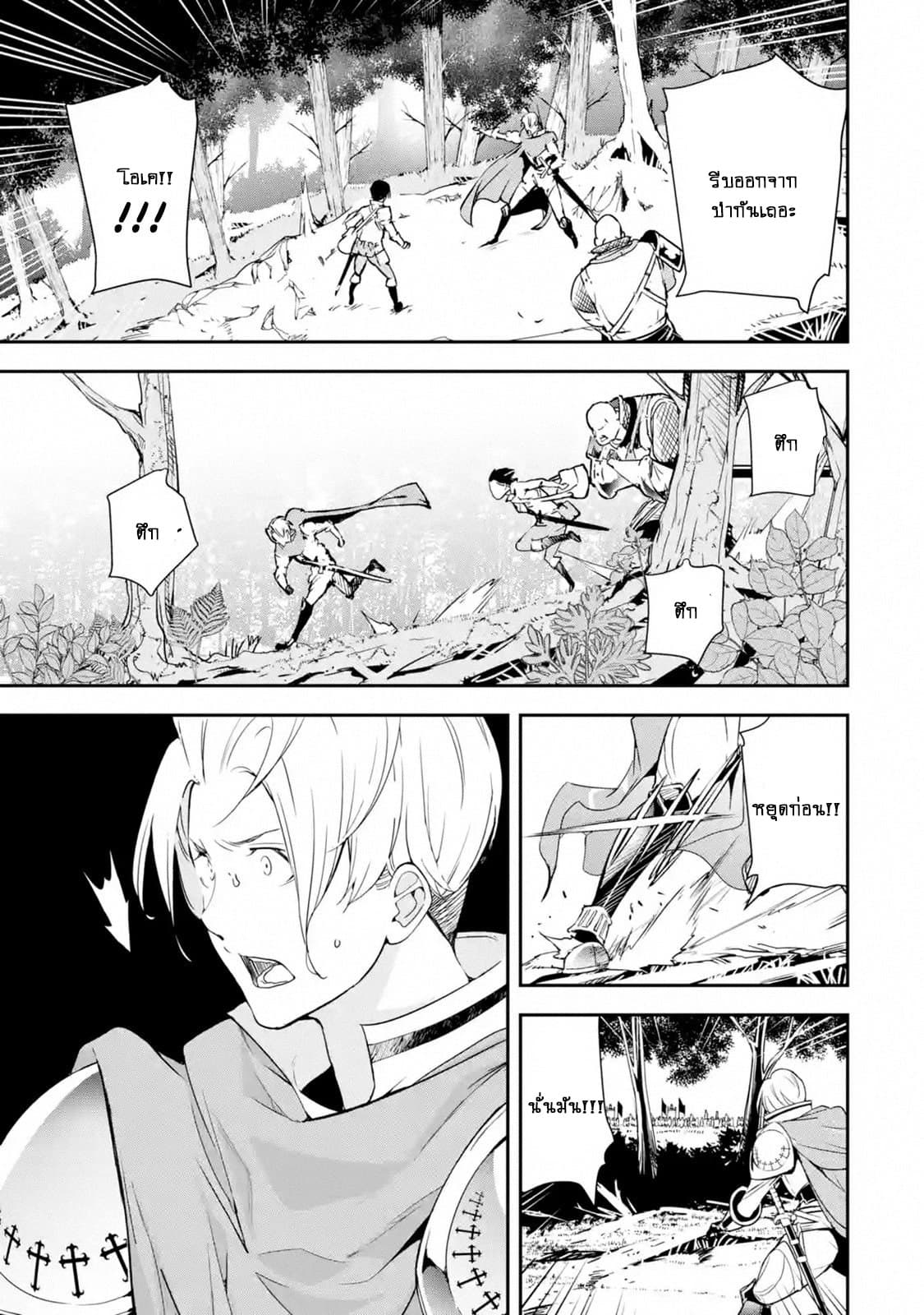 The Unsuccessful Yet Academically Unparalleled Sage ~A Cheating S-Rank Sorcerer's Post-Rebirth Adventurer Log~ ปราชญ์เเรงค์ S เกิดใหม่ในโลกที่เวทมนต์ล้าหลัง 4.3-4.3