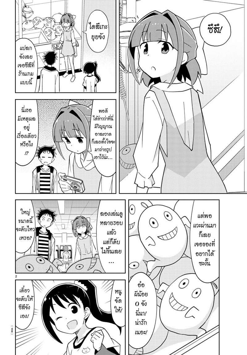 Atsumare! Fushigi Kenkyubu 104-ความแปลกของร้านตู้เกม