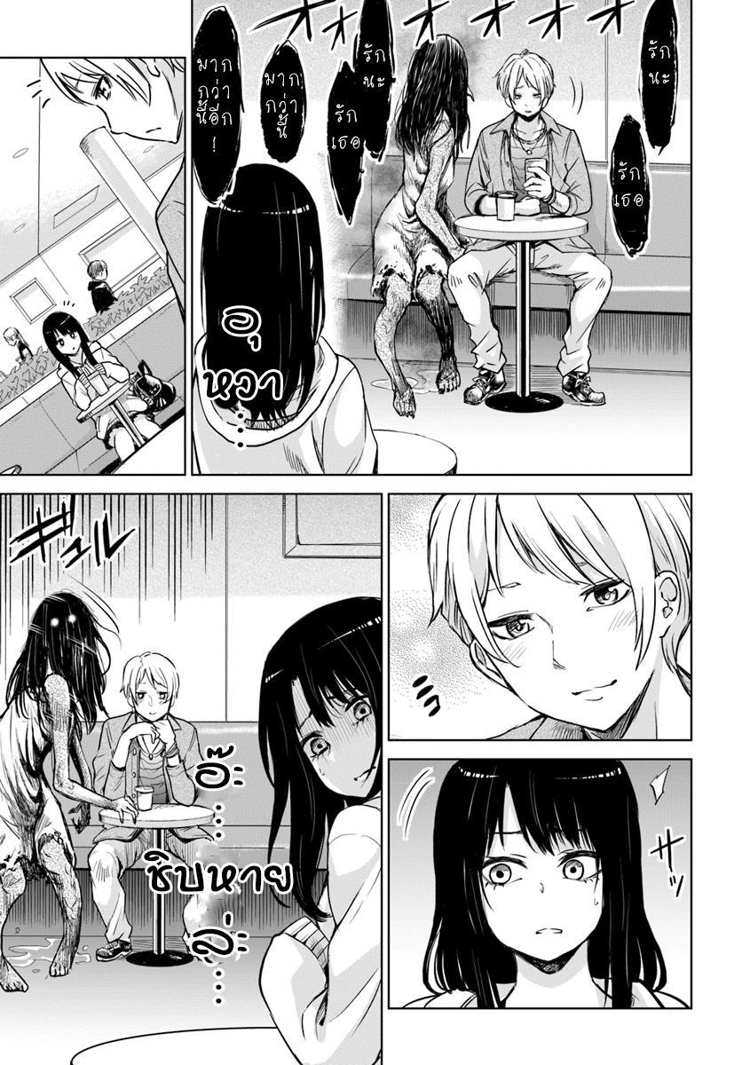 Mieruko-chan 5-5