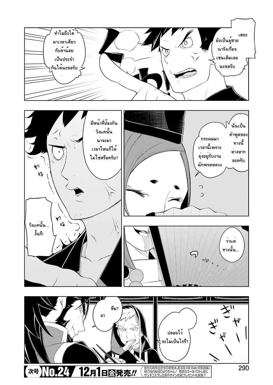 Isekai Shokudou ร้านอาหารต่างโลก 15-โอโคโนมิยากิ