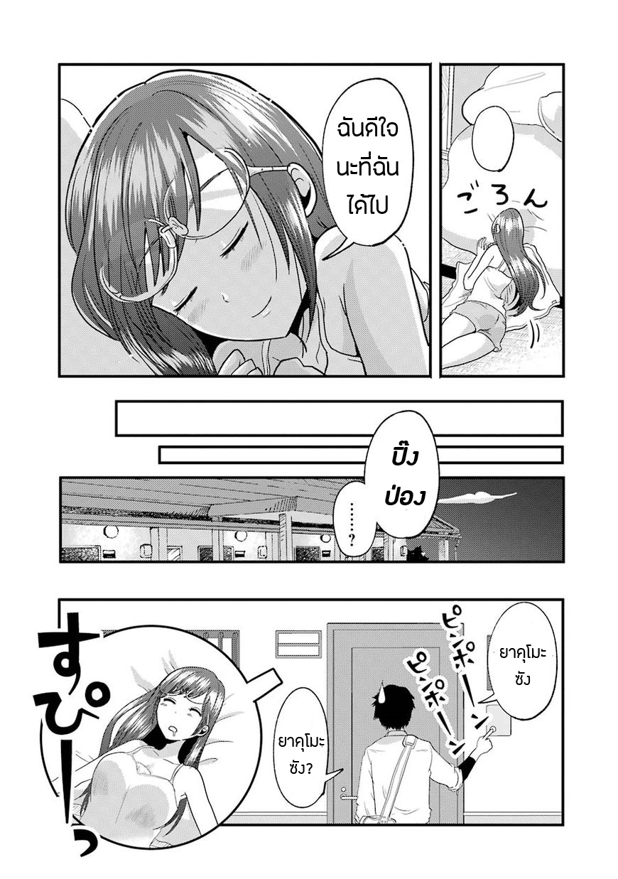 Yakumo-san wa Edzuke ga Shitai. 11-ไปงานแข่งขันเบสบอลล่ะ