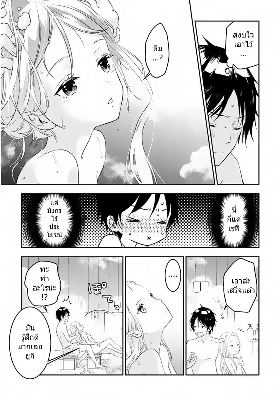 Maou ni Natta node, Dungeon Tsukutte Jingai Musume to Honobono suru จู่ๆก็ได้เป็นจอมมารแล้วไปสร้างดันเจี้ยนกับสาวที่ต่างโลก 11.1-11.1