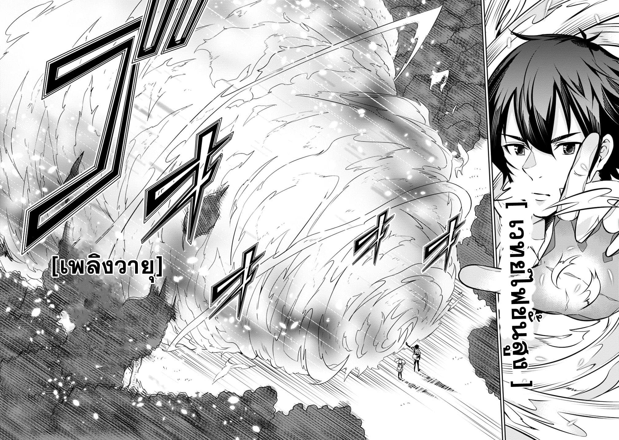 Shijou Saikyou no Mahou Kenshi 13-13