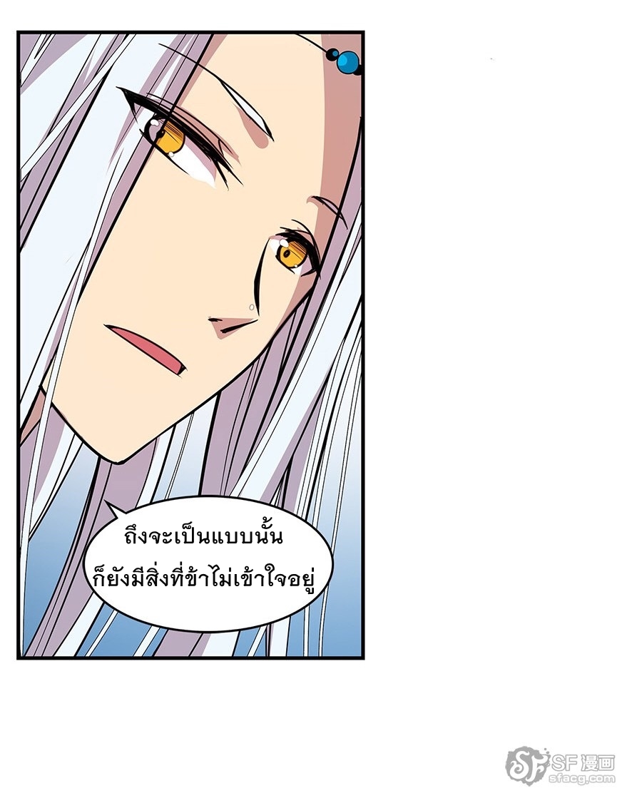 The Master of Martial Arts Retired Life ชีวิตหลังปลดเกษียณของปรมาจารย์แห่งศิลปะการต่อสู้ 7-7