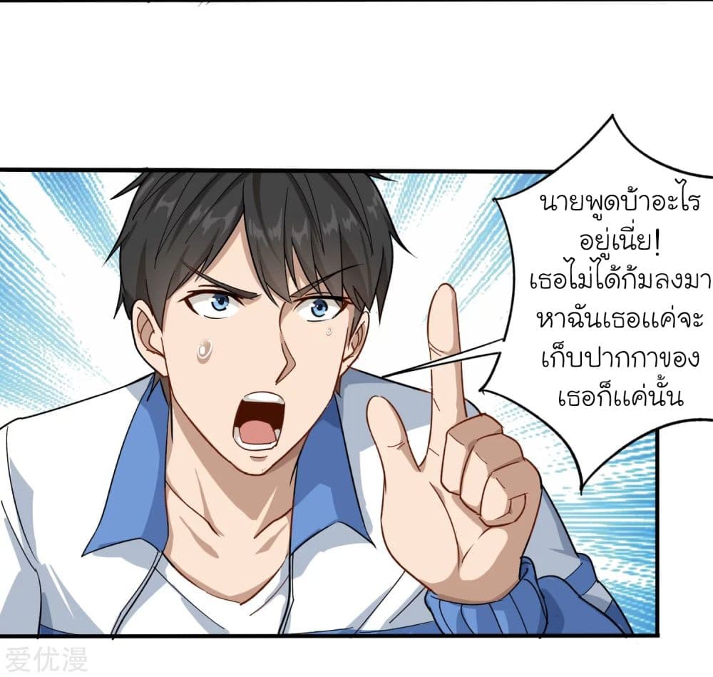 School Flower Master ระบบเรียนพาเซียนเรื่องรัก 5-5