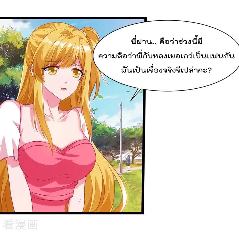 Rebirth Abandoned Less Return การเกิดใหม่ของจักรพรรดิเซียน 46-46