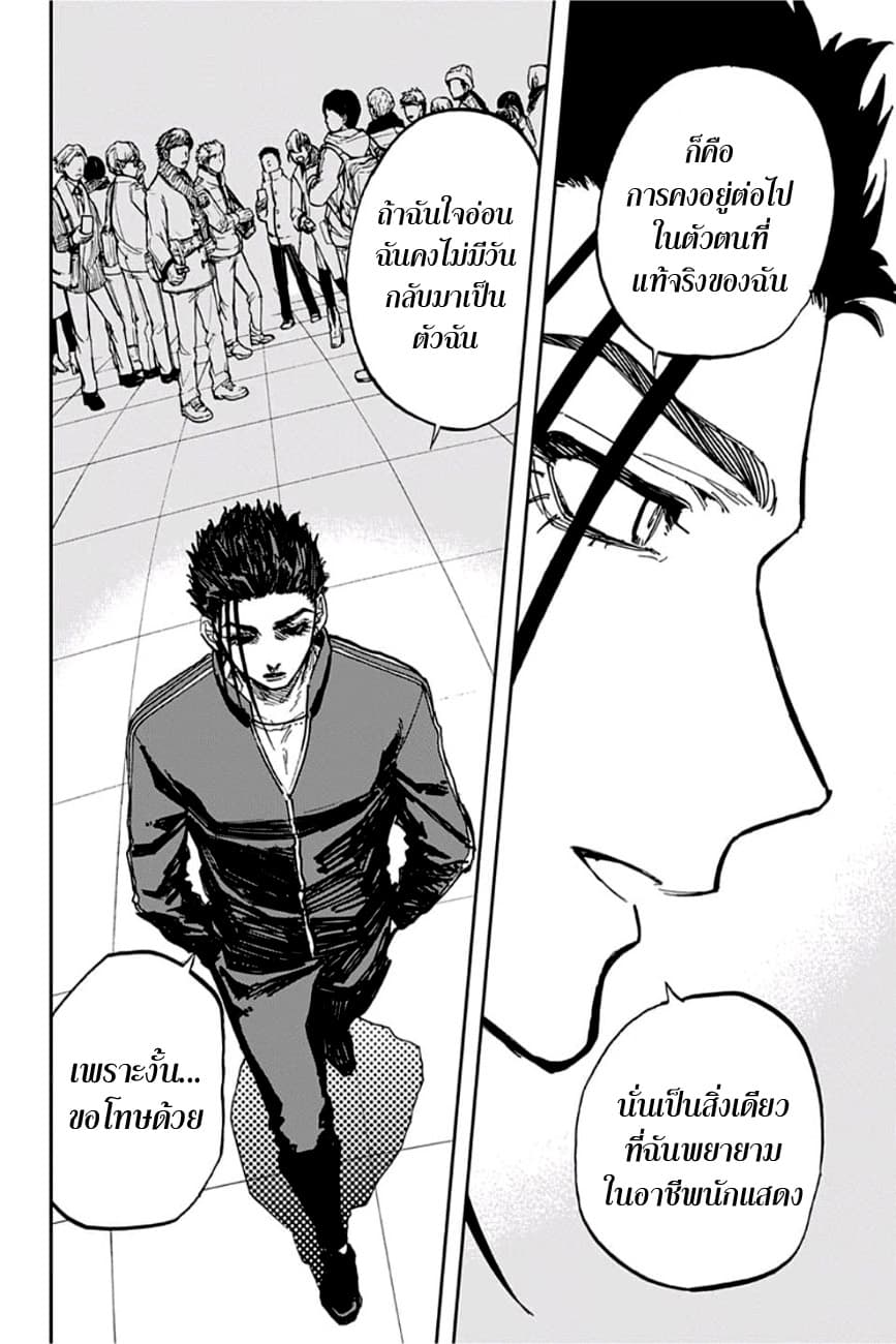 ACT-AGE 72-ความพยายาม