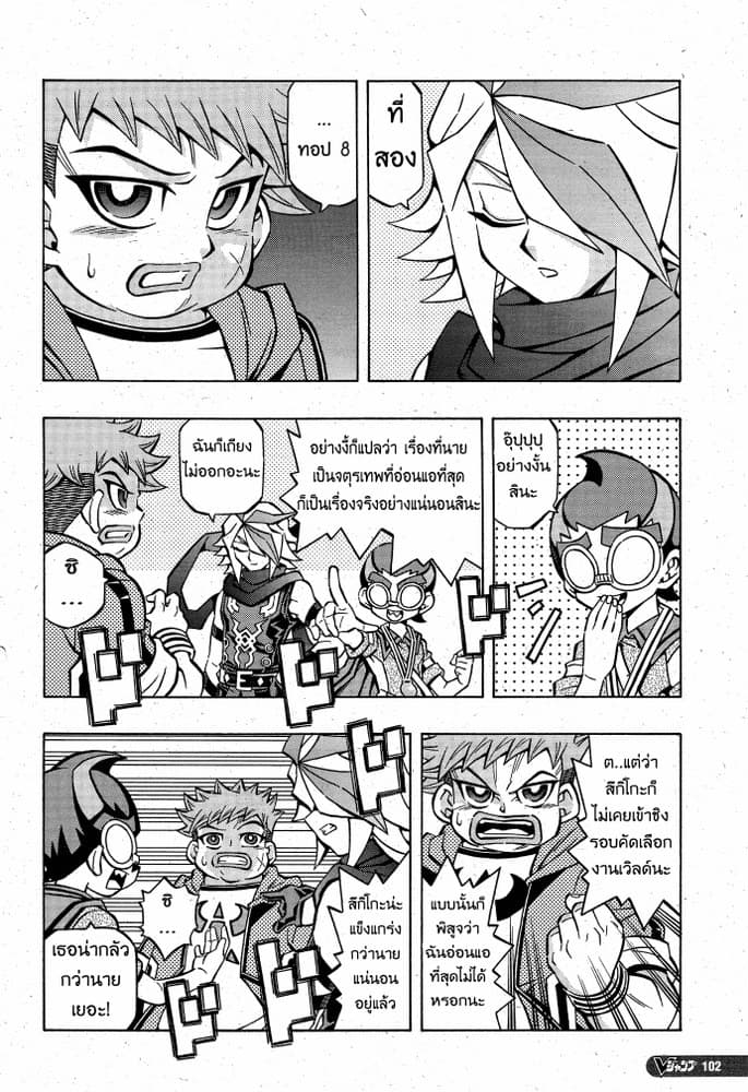 Yu-Gi-Oh! OCG Structures 7-Duel Date!?
