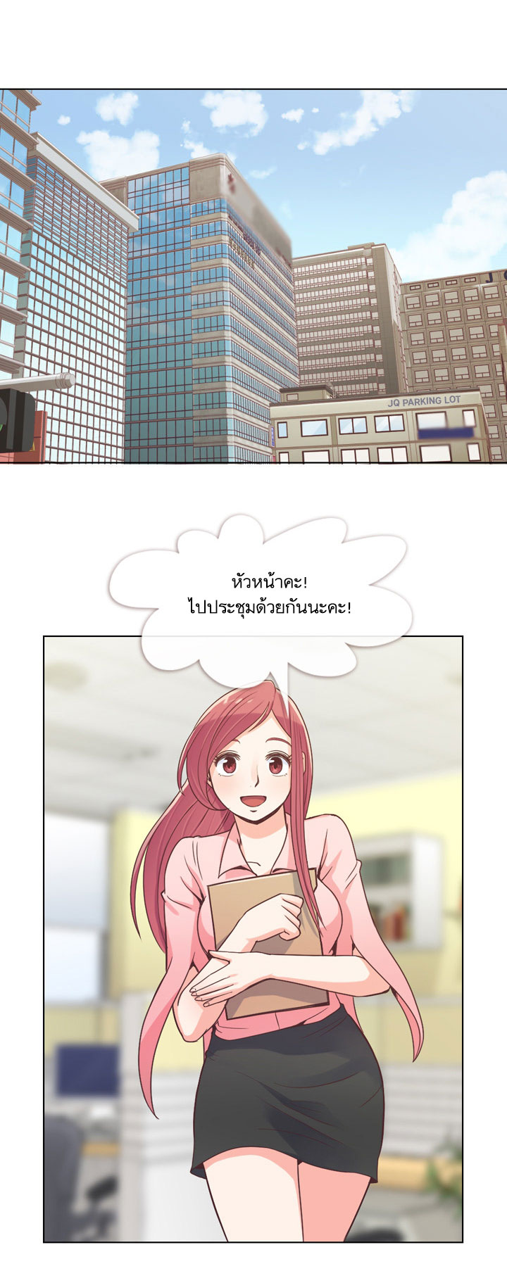 Annoying Jeong Joo Hee ยัยตัวป่วน จองจูฮี 21-21