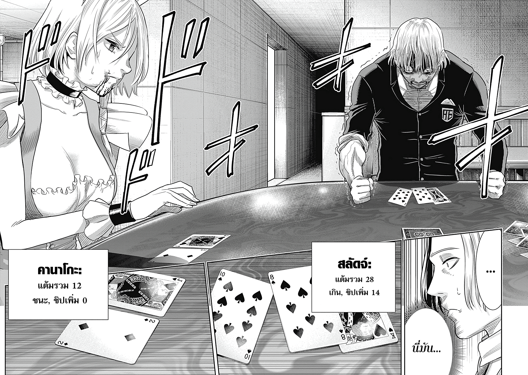 DINER 11-Innocent prayer & Silver bullet (คำอธิษฐานไร้เดียงสากับกระสุนเงิน) (8)