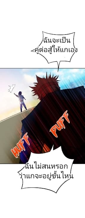 Rise of The Demon King รุ่งอรุณแห่งราชาปีศาจ 13-13