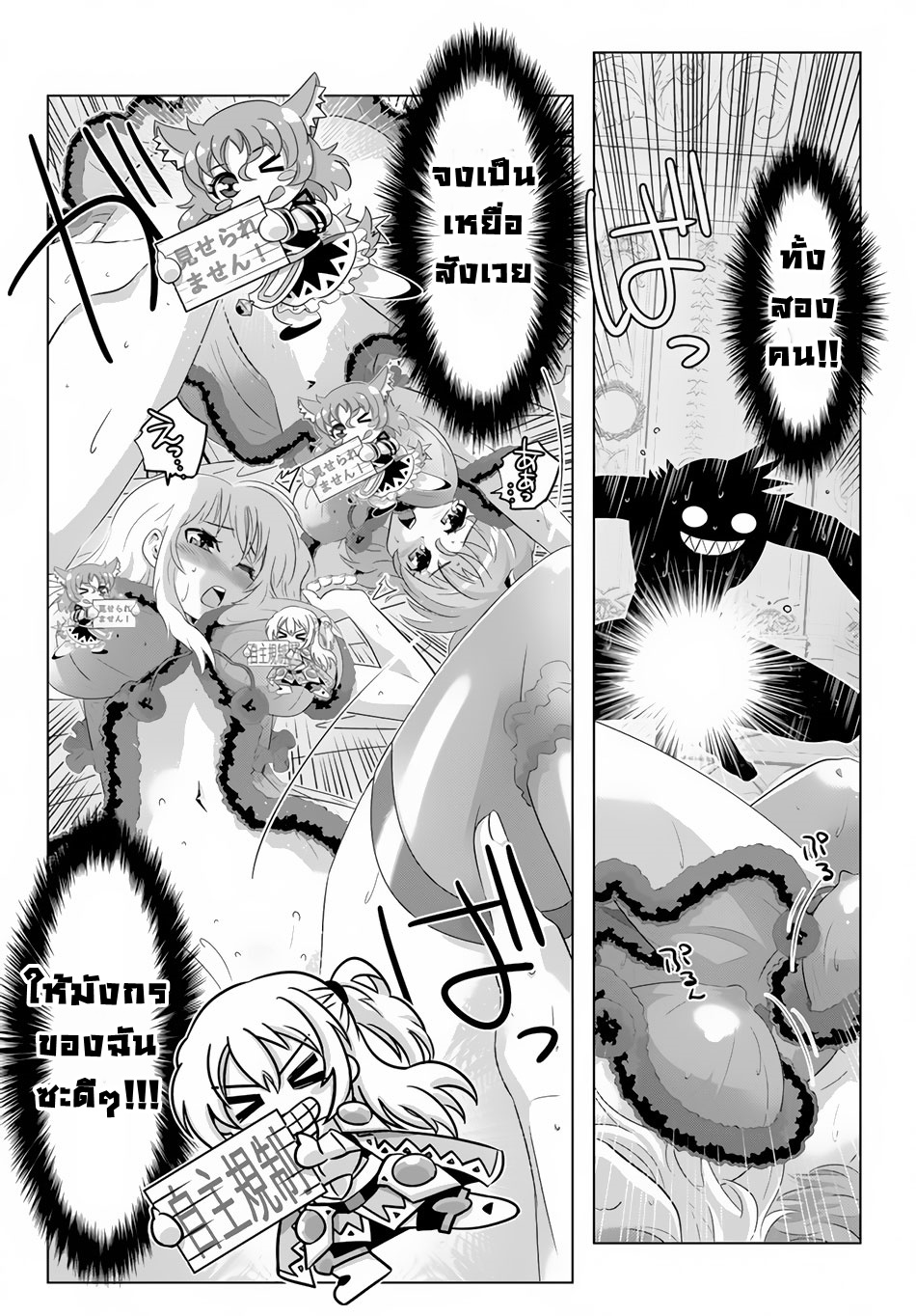 Isekai Shihai no Skill Taker: Zero kara Hajimeru Dorei Harem 17-17