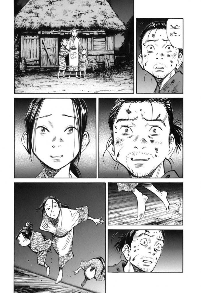 Billy Bat 25-ม้วนคัมภีร์ของโมโมจิ (8)