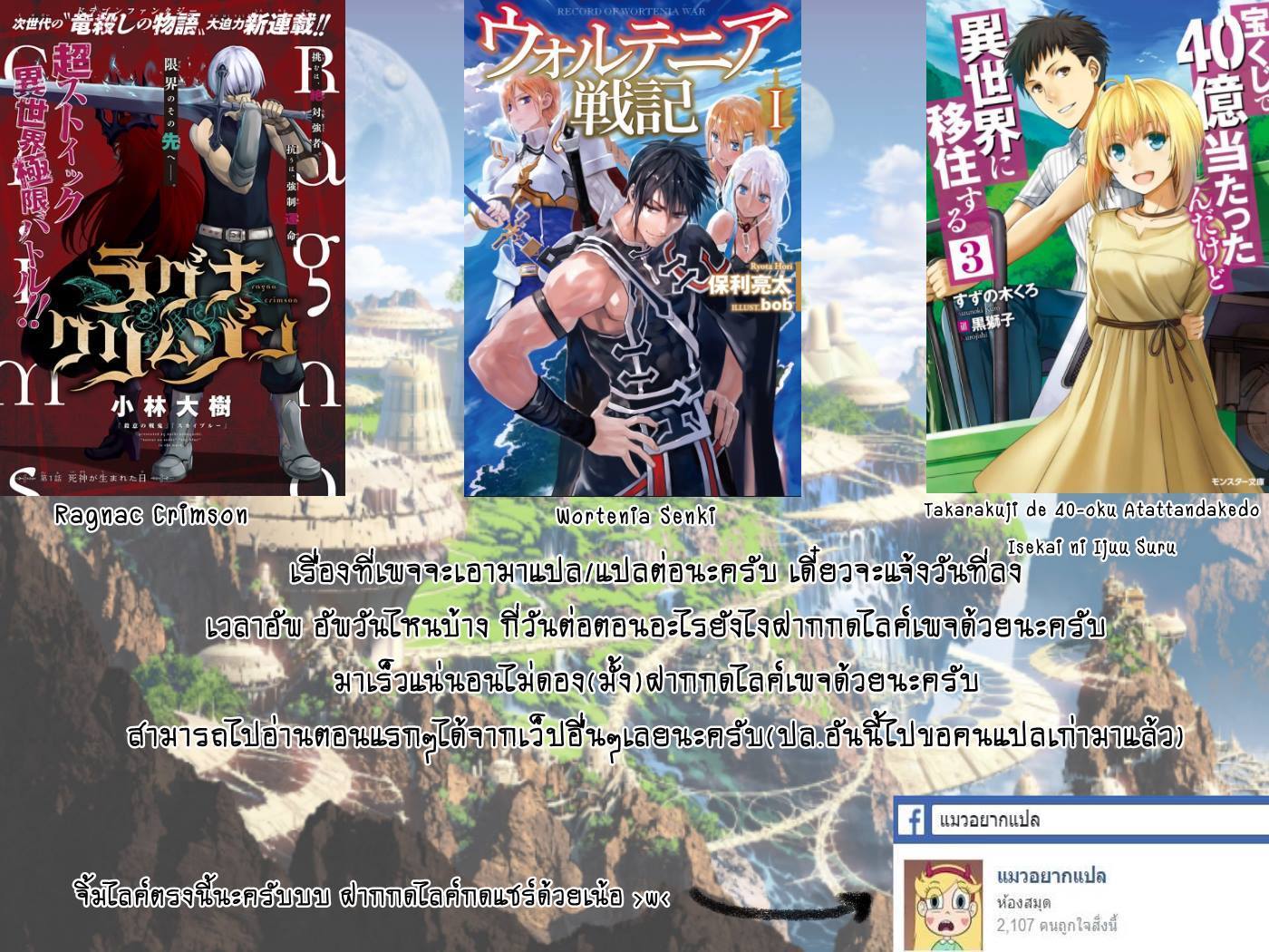Wortenia Senki 10-10