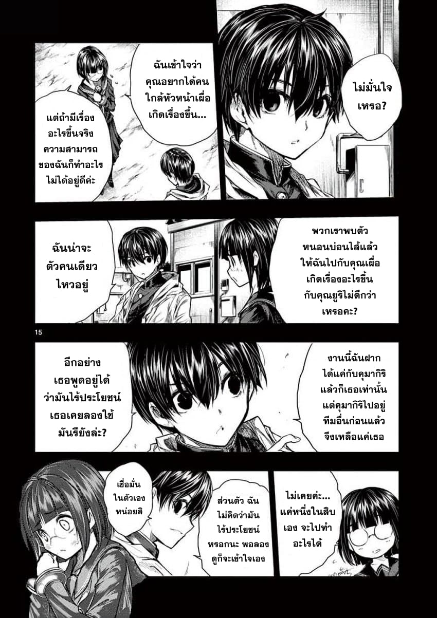 Battle in 5 Seconds After Meeting 55-พลังที่ตื่นขึ้น