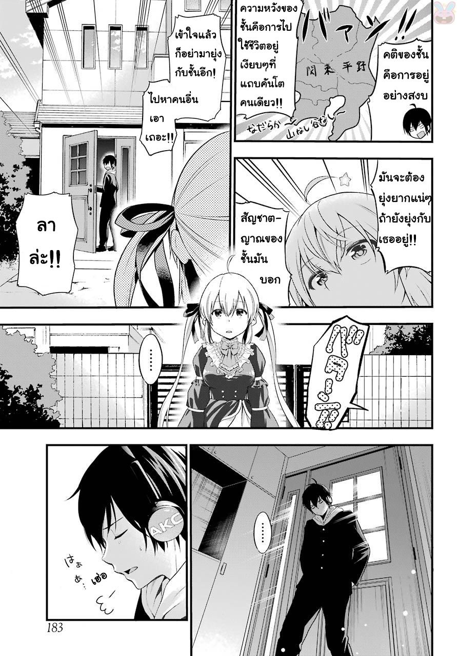 Yonakano Reijini Haremu Wo 1-จุดเริ่มต้นของ ฮาเร็ม