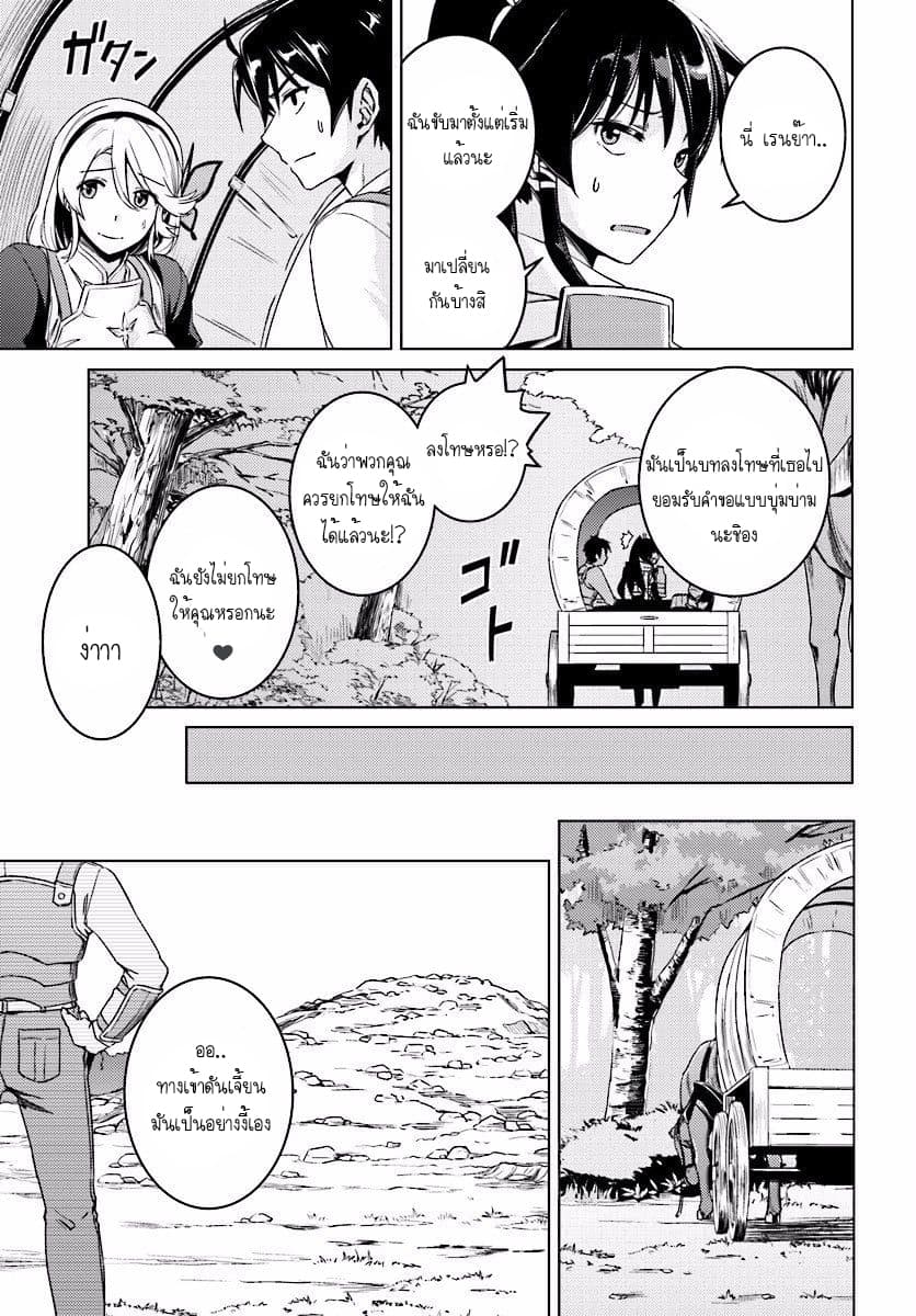 Nidoume no Jinsei wo Isekai de 9.1-มันน่าจะเป็นทางเข้าดันเจียนอะนะ Part 1
