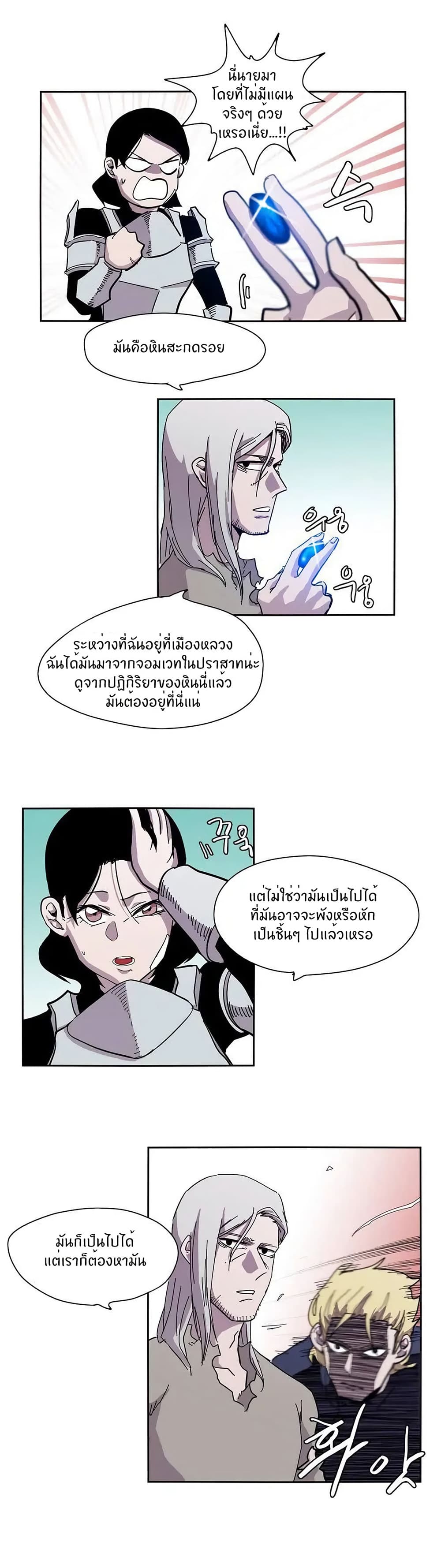 Epic of Gilgamesh 8-8