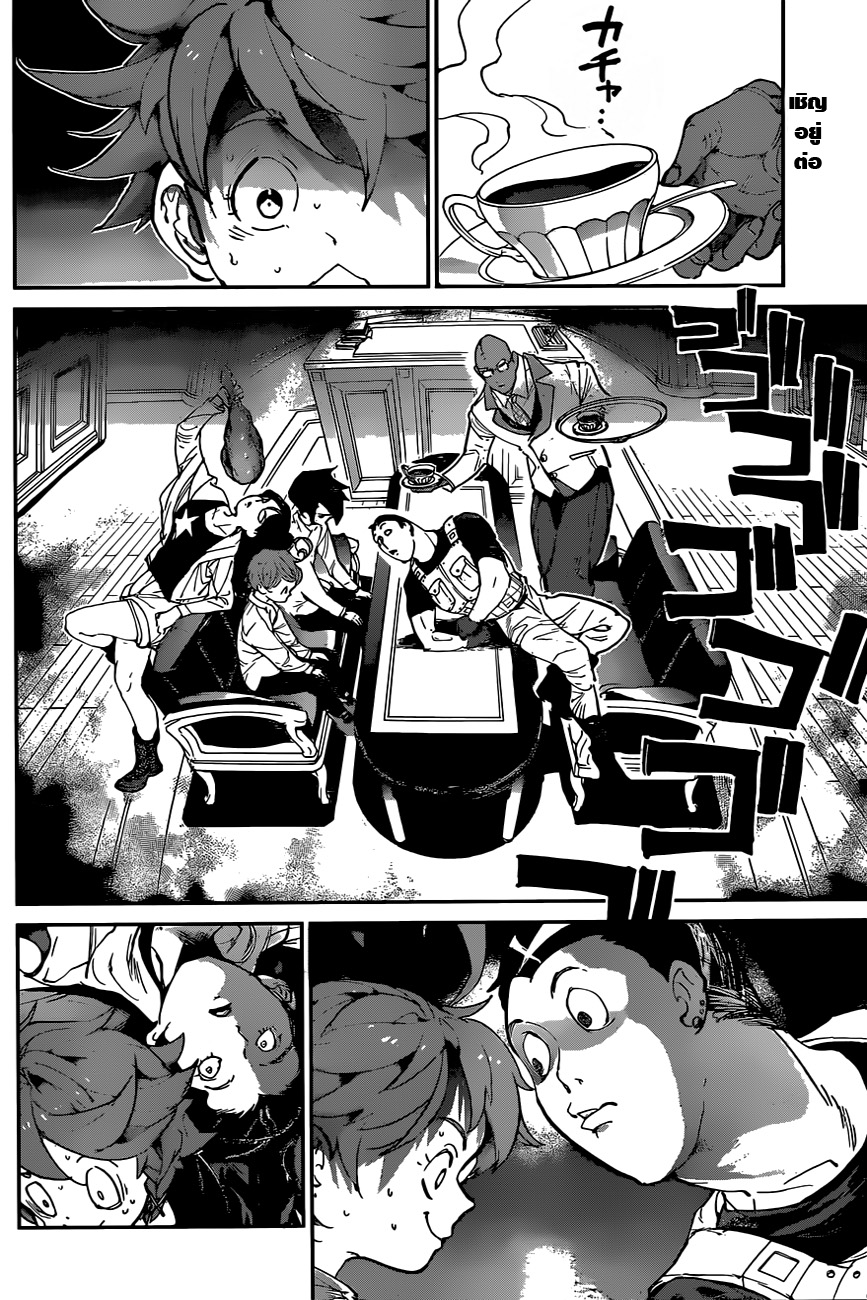 The Promised Neverland 124-คายออกมา
