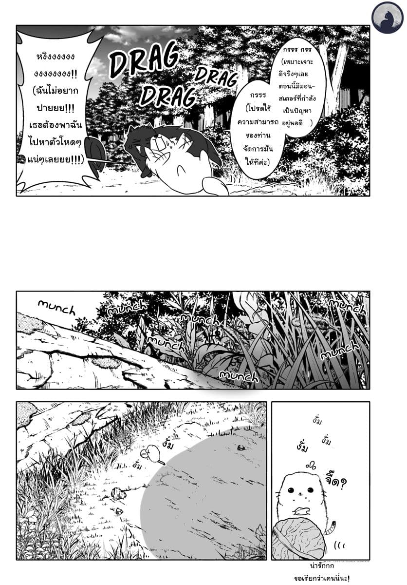 Wanwan Monogatari ~Kanemochi no Inu n shite to wa Itta ga, Fenrir ni shiro to wa Itte nee!~ 6-6