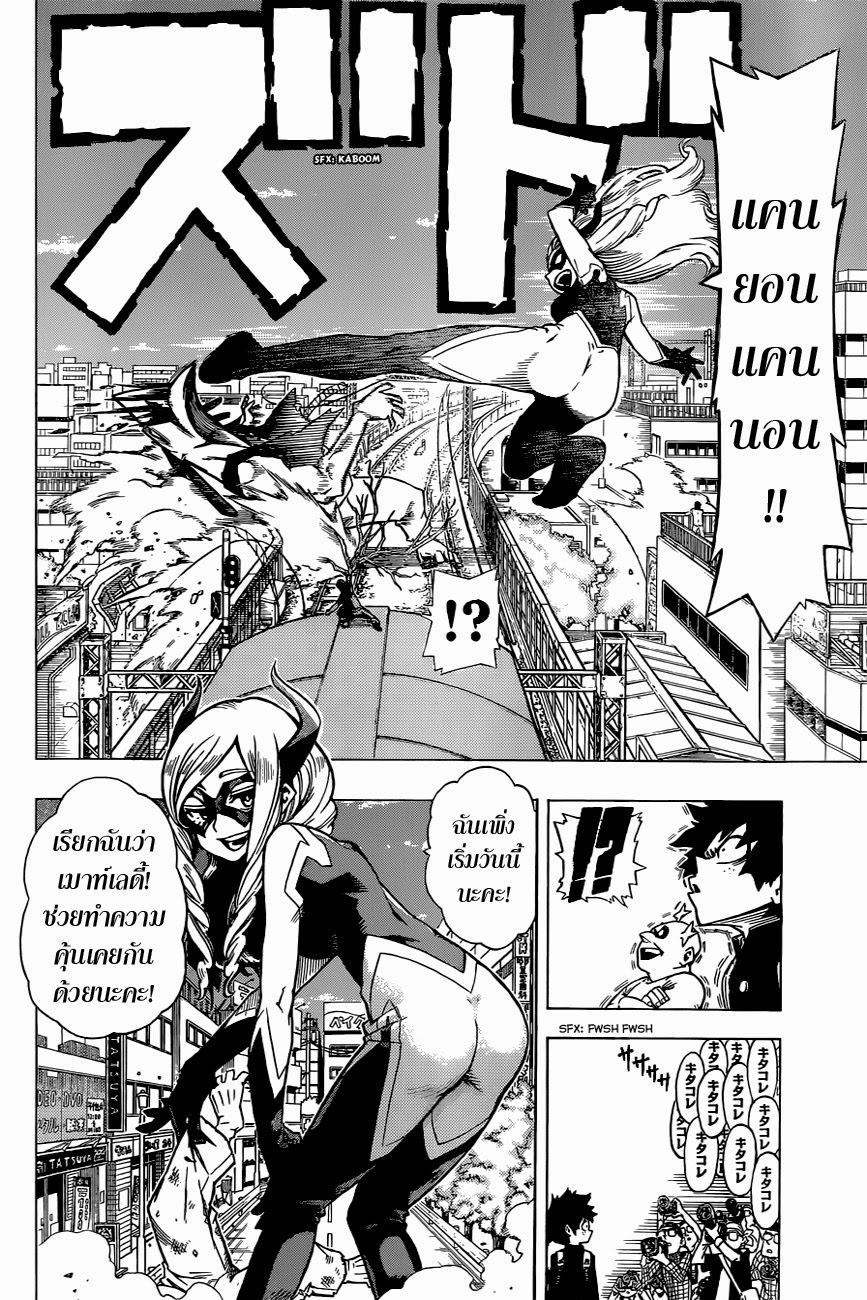 Boku no Hero Academia 1-TH-มิโดริยะ อิสึกุ : เริ่มต้น