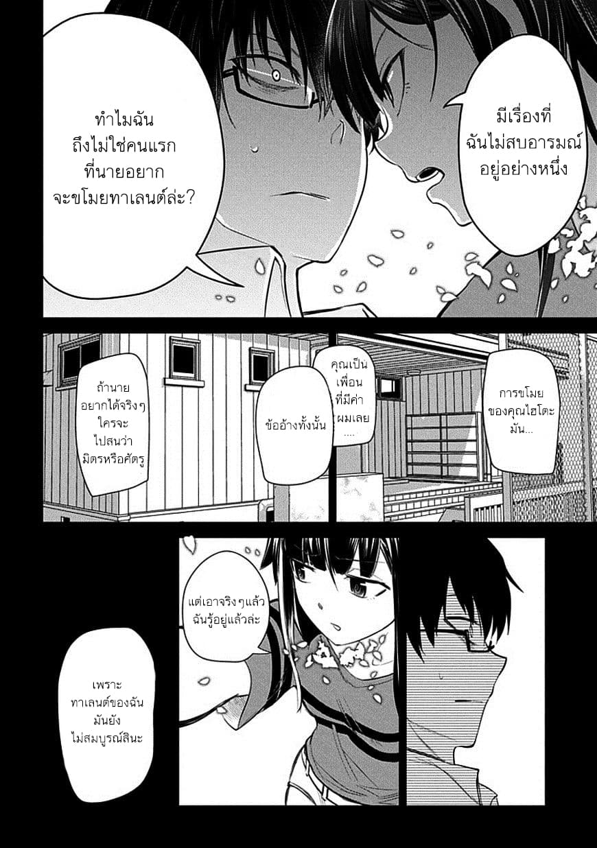 Reincarnation no Kaben 14-ทุกอย่างซ่อนอยู่ในการต่อสู้!