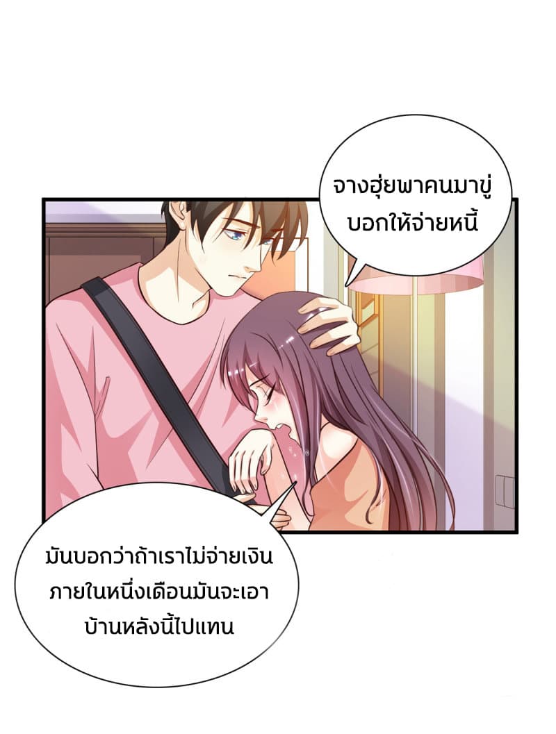 The Strongest Peach Blossom ราชาดอกไม้อมตะ 4-4