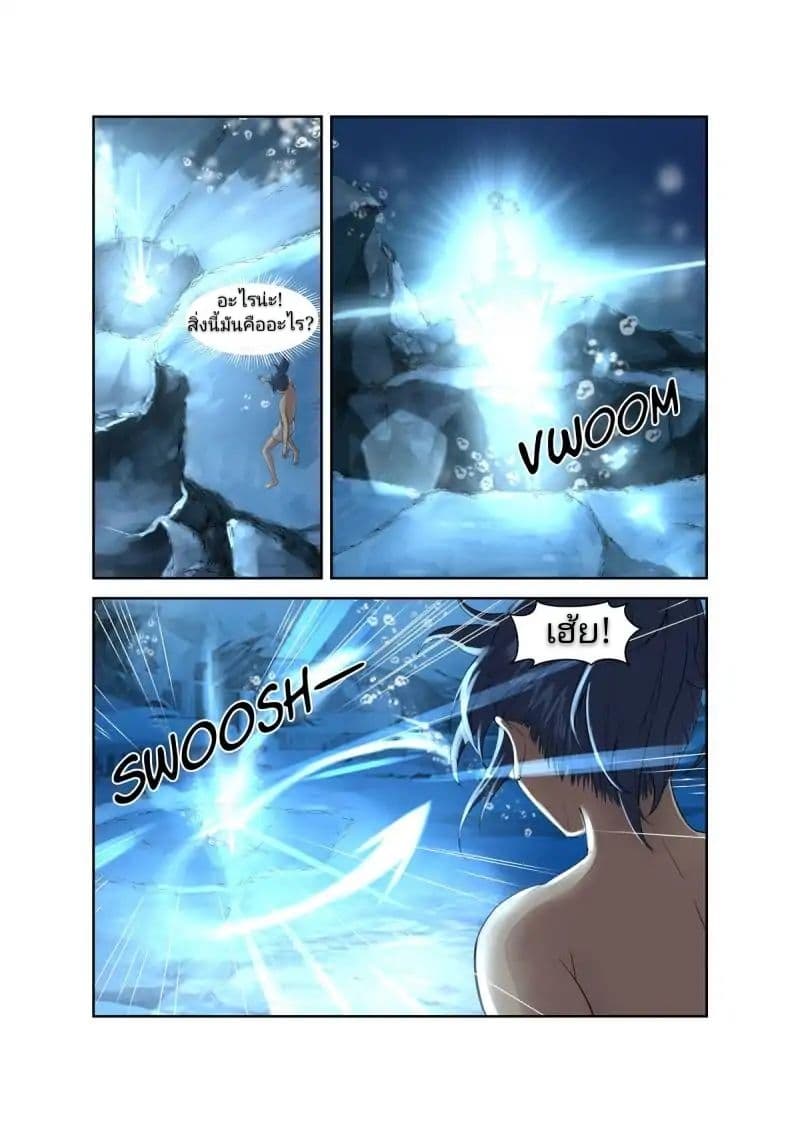 Heaven Defying Sword ดาบแห่งสวรรค์ 7-7