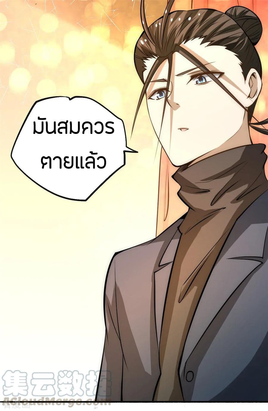 God Emperor of The City มหาเทพเซียนแห่งนคร 34-34