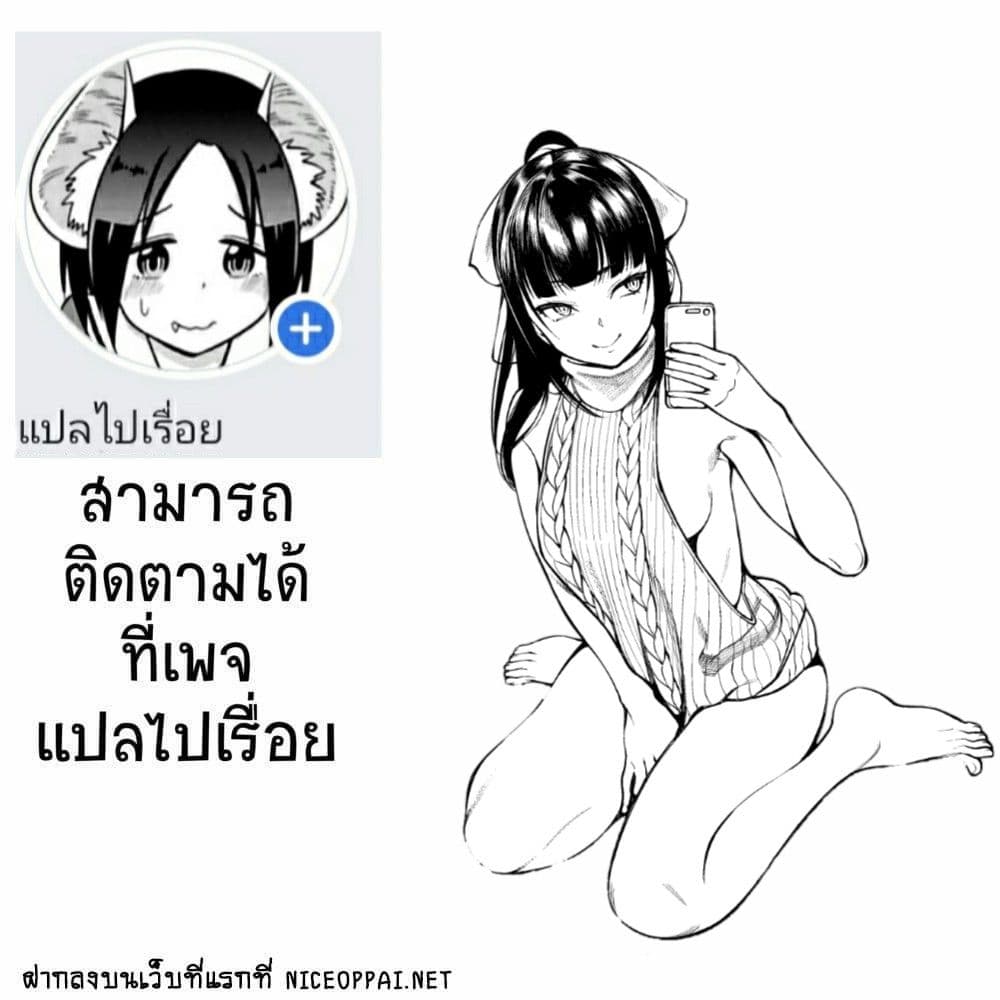 Choroidesuyo Onigoroshi-san! 1-โอนิโกโรชิซังที่นั่งข้างๆผม