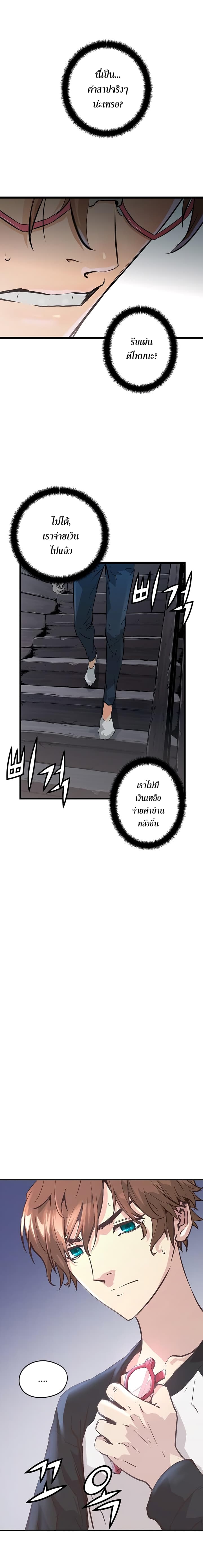 Promised Orchid สัญญาแดนกล้วยไม้ 1-1