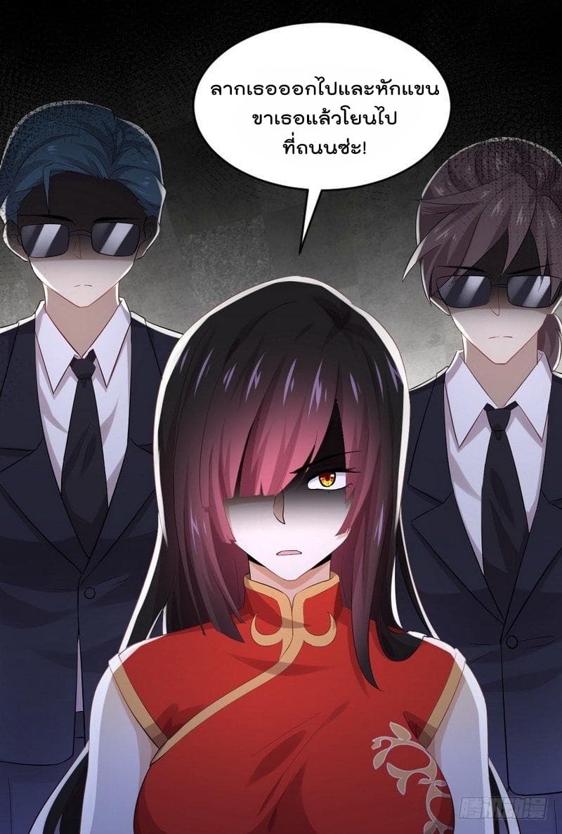 Immortal Swordsman in The Reverse World ราชันนักดาบอมตะ 7-7