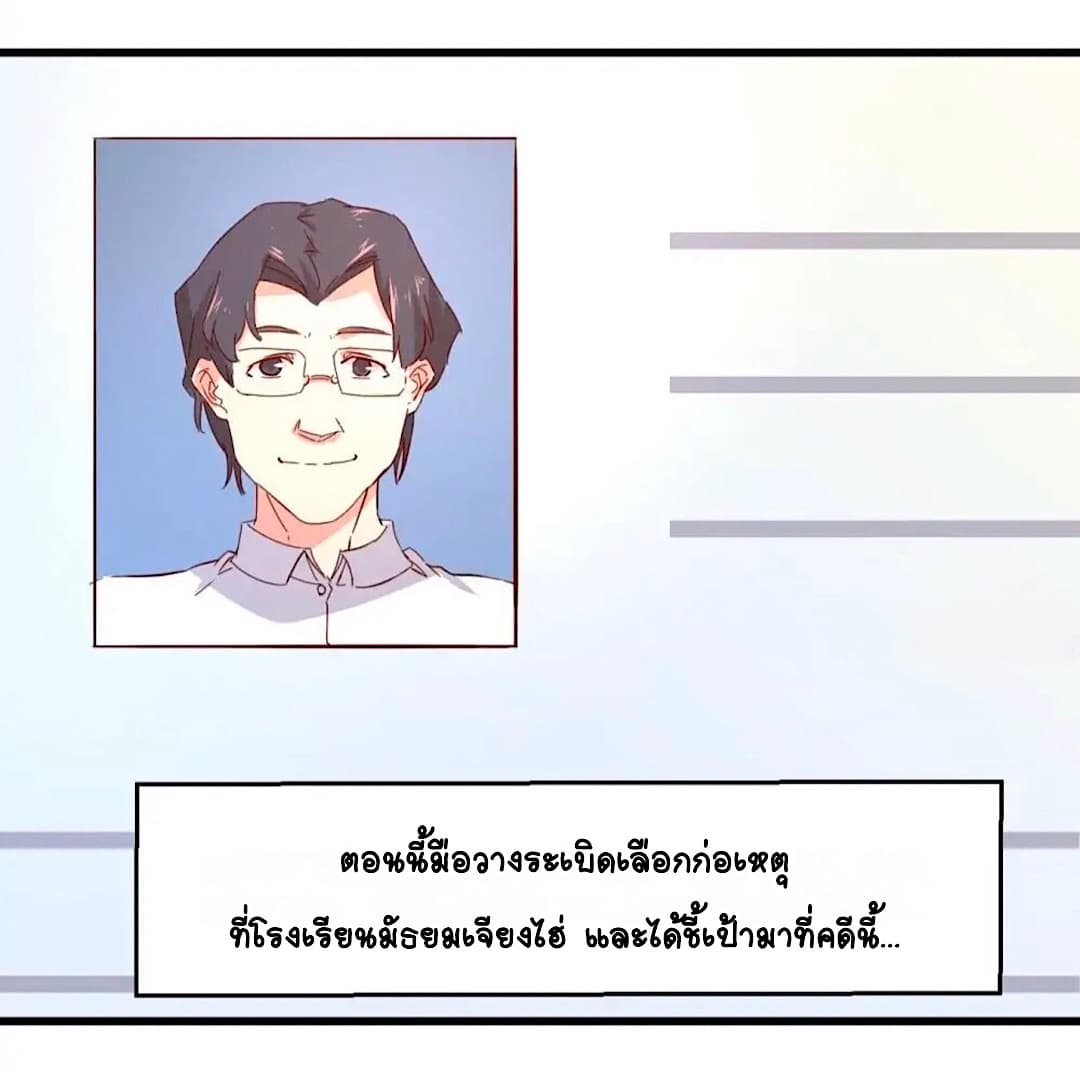 Day 100 of My Sister's Disappearance 100 วันที่น้องสาวฉันนั้นหายไป 37-37