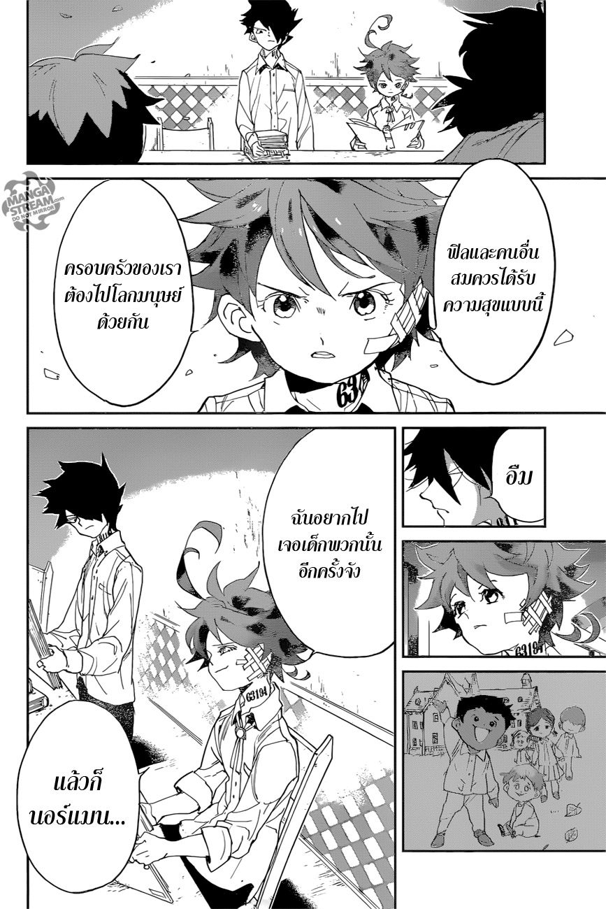 The Promised Neverland 55-B06-32 (5)