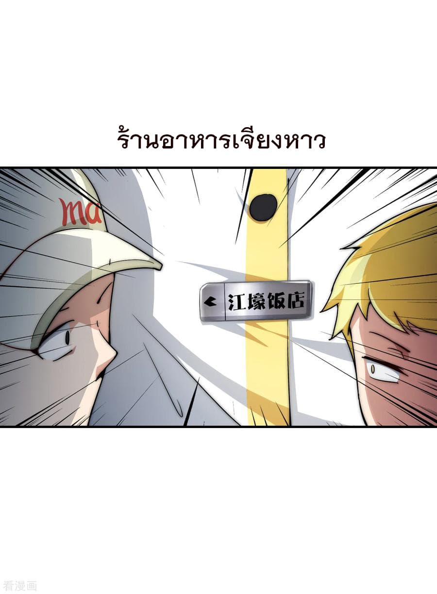 I am The Richest  in The World ข้านี่แหละจะรวยที่สุดในโลก! 6-6
