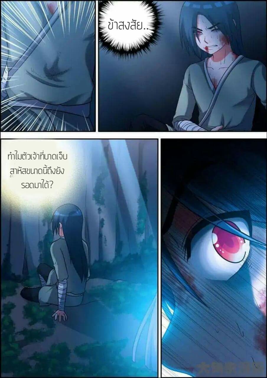 Legend Of Spirit Blade 10-10