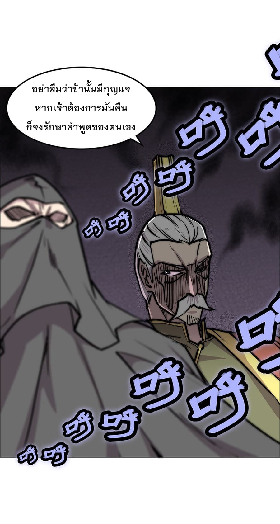 The Master of Martial Arts Retired Life ชีวิตหลังปลดเกษียณของปรมาจารย์แห่งศิลปะการต่อสู้ 107-107