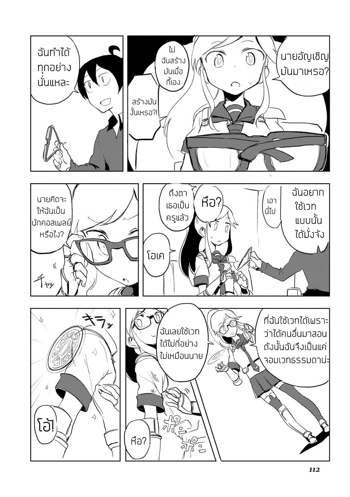 Ore to Kawazu-san no Isekai Hourouki 15-15