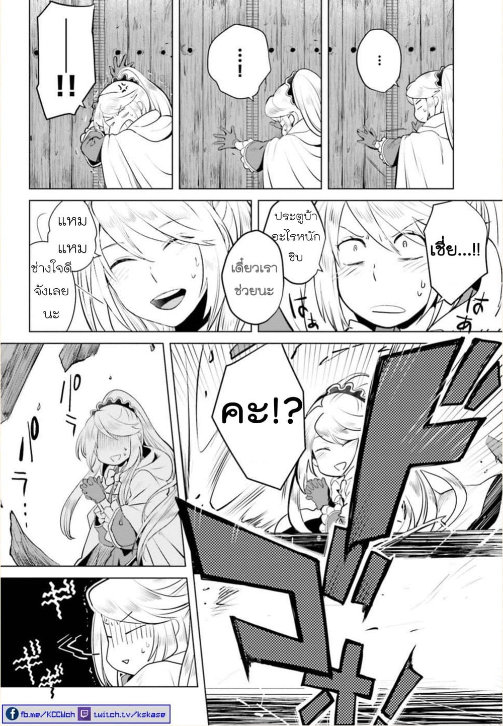 Akuyaku Reijo nano de Last Boss wo Kattemimashita 1-1