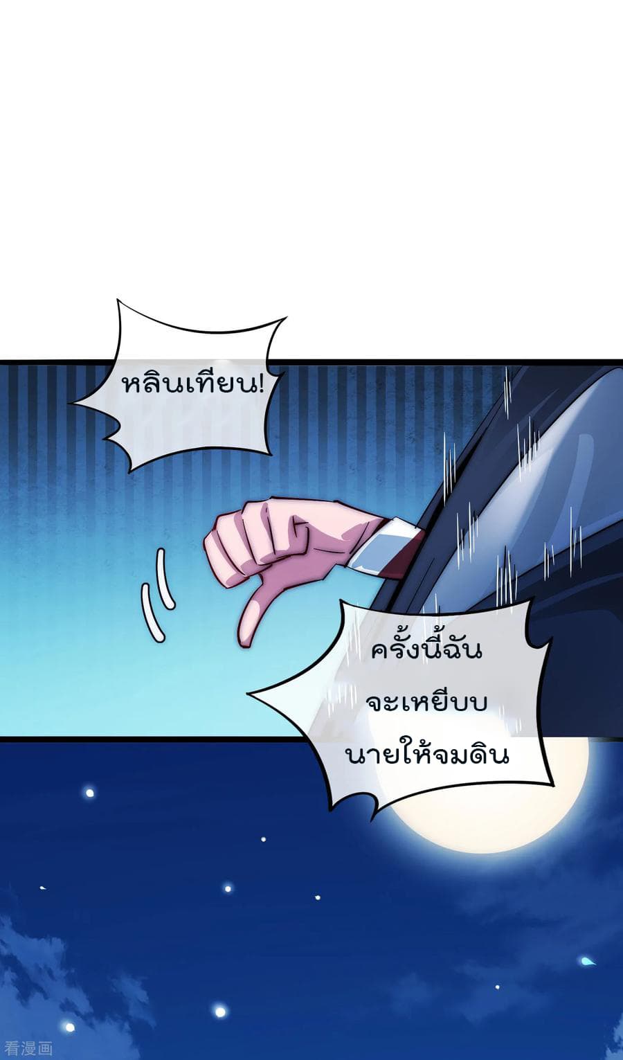 I am The Richest  in The World ข้านี่แหละจะรวยที่สุดในโลก! 12-12