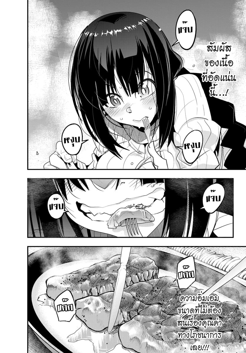 Yoku Wakaranai keredo Isekai ni Tensei Shiteita You Desu 3.4-ไม่ค่อยเข้าใจเท่าไหร่ แต่ก็อยากกินเนื้อล่ะ (4)
