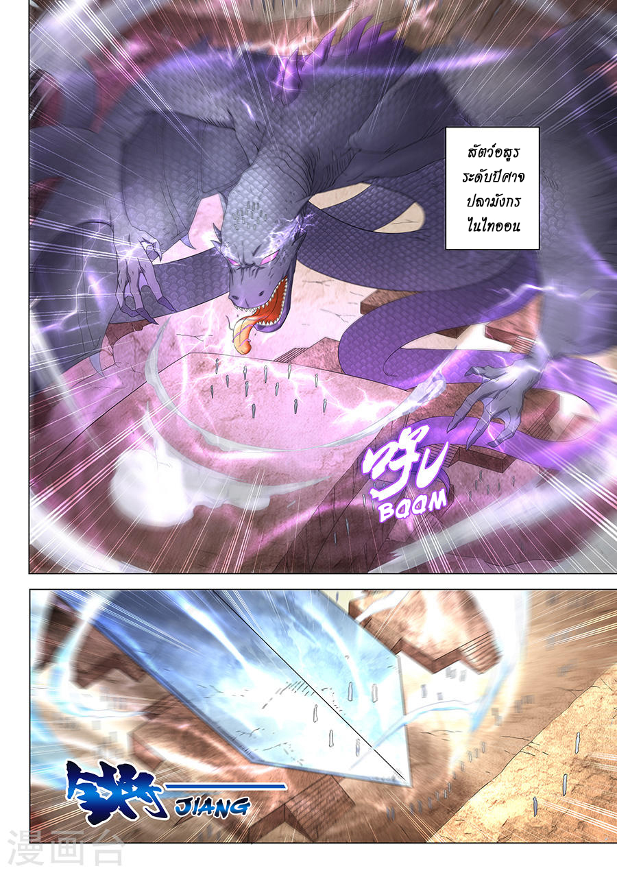 God of Martial Arts 109-109