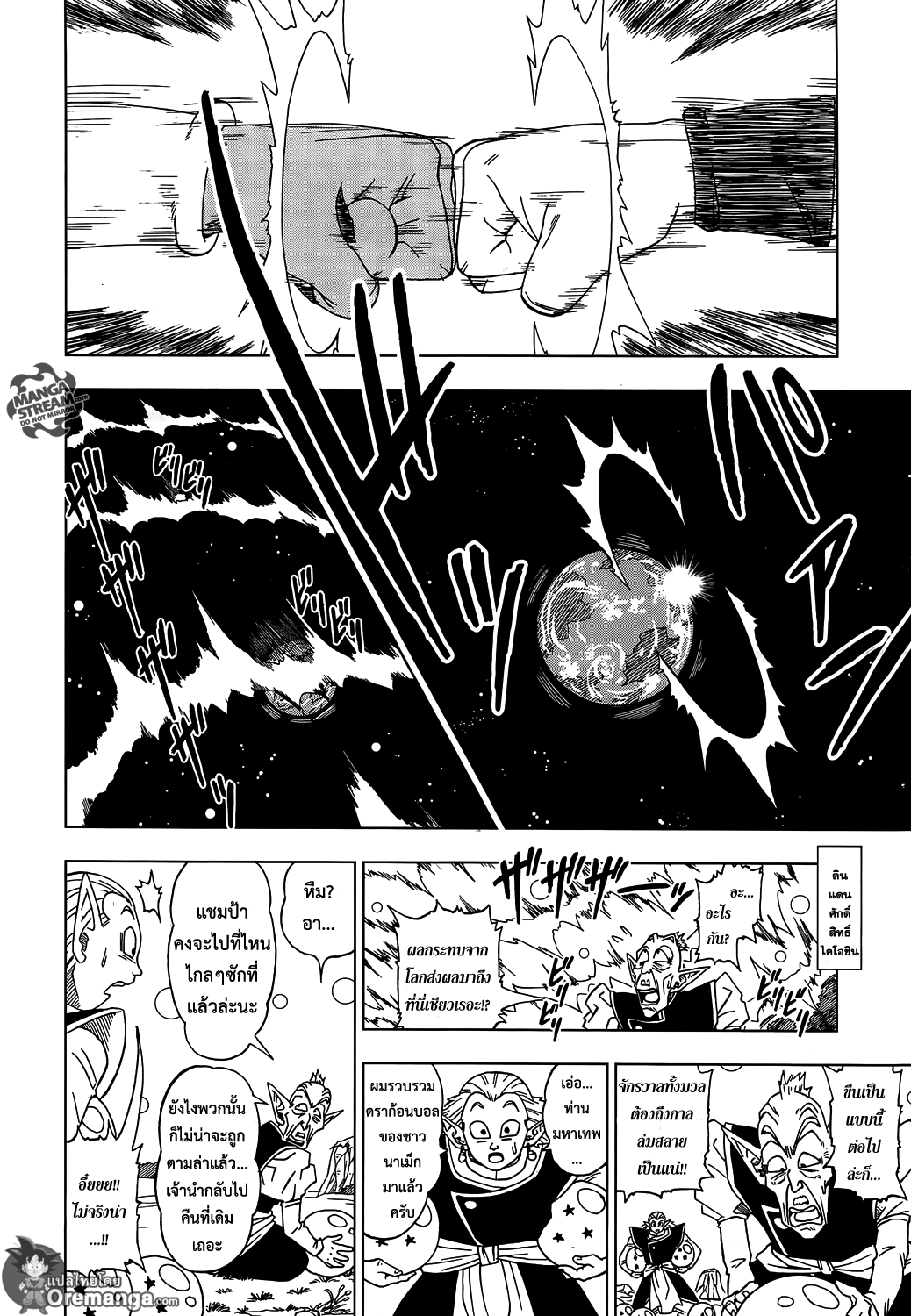 Dragon Ball Super 4-เทพกับเทพ