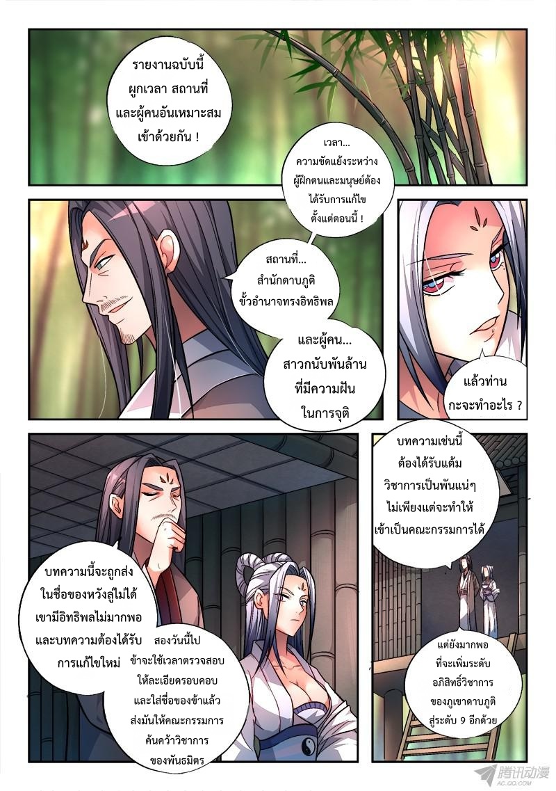 Spirit Blade Mountain 153-153