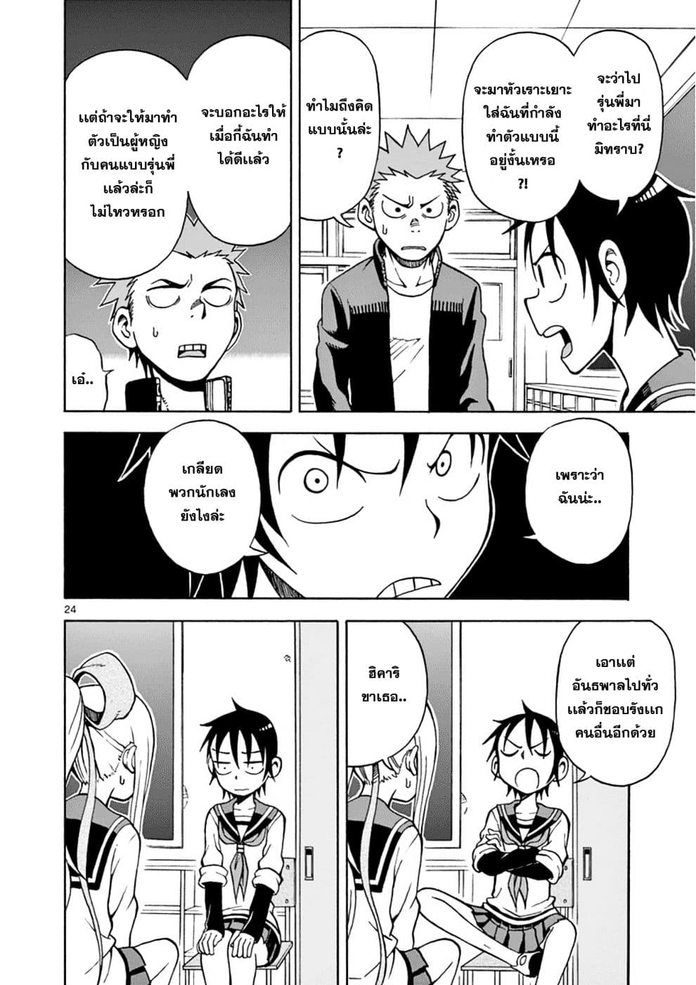 Fudatsuki no Kyoko-chan 15-เส้นทางสู่การเป็นสาวน้อยสมบูรณ์แบบ